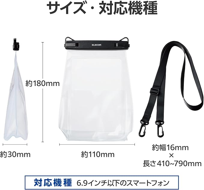 Elecom P-WPSG05BK Waterproof Smartphone Case, Bath, Sea, Neck Hanging, Underwater Use, Cannot Operate, IPX8, Face Authentication, Can Be Operated With Pockets, Gusset, Large Capacity, Locking Lever