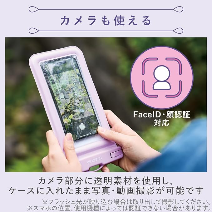 Elecom P-WPSF05PU Waterproof Smartphone Case, Bath, Sea, Neck Hanging, Underwater Operation, IPX8, Face Authentication, Operated While Inserted, Floating, Submersion Prevention, Lock Lever Type,