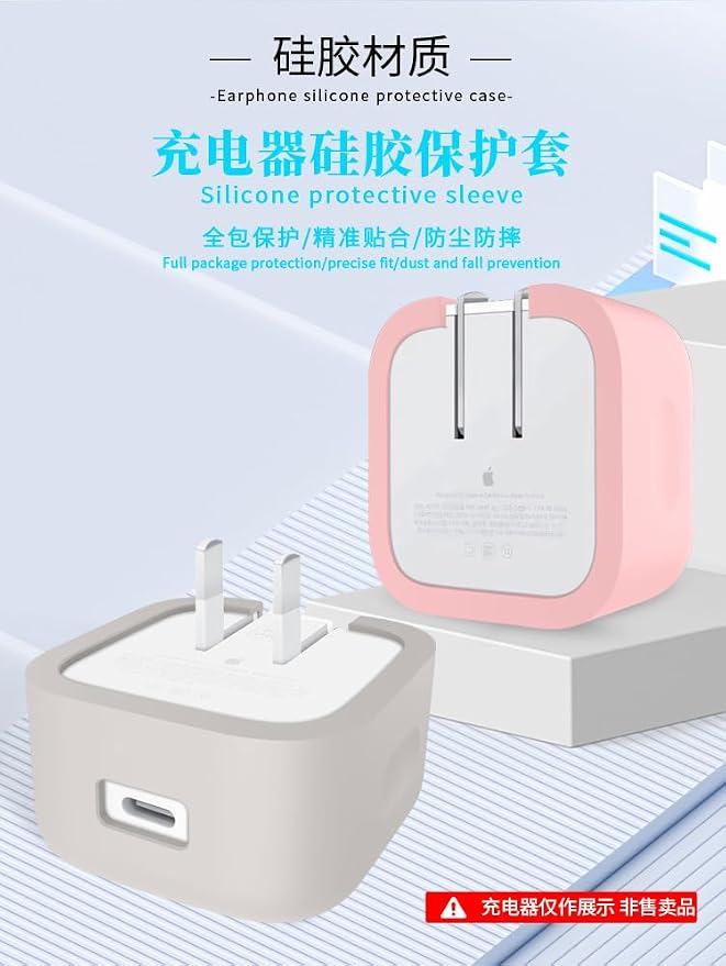 Suitable for Apple 40W Dynamic Power Adapter Protective Case, Minimalist Solid Color 40W Charger Soft Shell, Skin - Friendly Silicone, Drop - Proof, Scratch - Proof Shell (White)