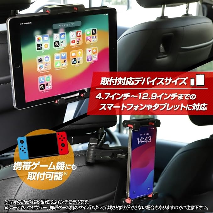 Yours y609-034_red Headrest Tablet Holder Universal Type [Red] Tablet Smartphone Tablet Holder Smartphone Holder Backseat Monitor One Touch Car Folding Mount Parking [2] S