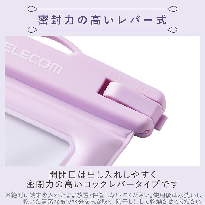 Elecom P-WPSF05PU Waterproof Smartphone Case, Bath, Sea, Neck Hanging, Underwater Operation, IPX8, Face Authentication, Operated While Inserted, Floating, Submersion Prevention, Lock Lever Type,