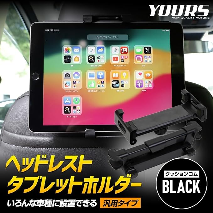 Yours Headrest Tablet Holder Universal Type [Black] Tablet Smartphone Tablet Holder Smartphone Holder Backseat Monitor One Touch Car Folding Mount Parking Y609-034_Black [2] S