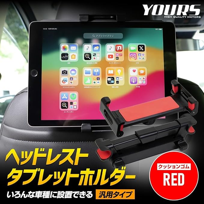 Yours y609-034_red Headrest Tablet Holder Universal Type [Red] Tablet Smartphone Tablet Holder Smartphone Holder Backseat Monitor One Touch Car Folding Mount Parking [2] S