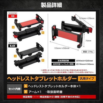 Yours y609-034_red Headrest Tablet Holder Universal Type [Red] Tablet Smartphone Tablet Holder Smartphone Holder Backseat Monitor One Touch Car Folding Mount Parking [2] S