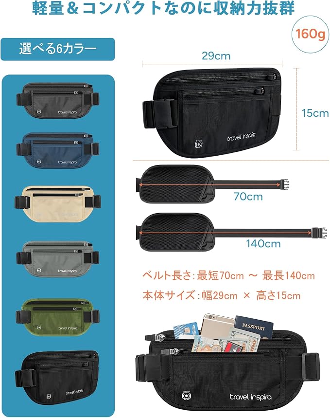 travel inspira Travel Money Belt with Anti-Theft Zipper Upgrade Larger Slim Travel Pouch with RFID Blocking Fabric to Protect Credit Cash, Passports, and Documents, Black