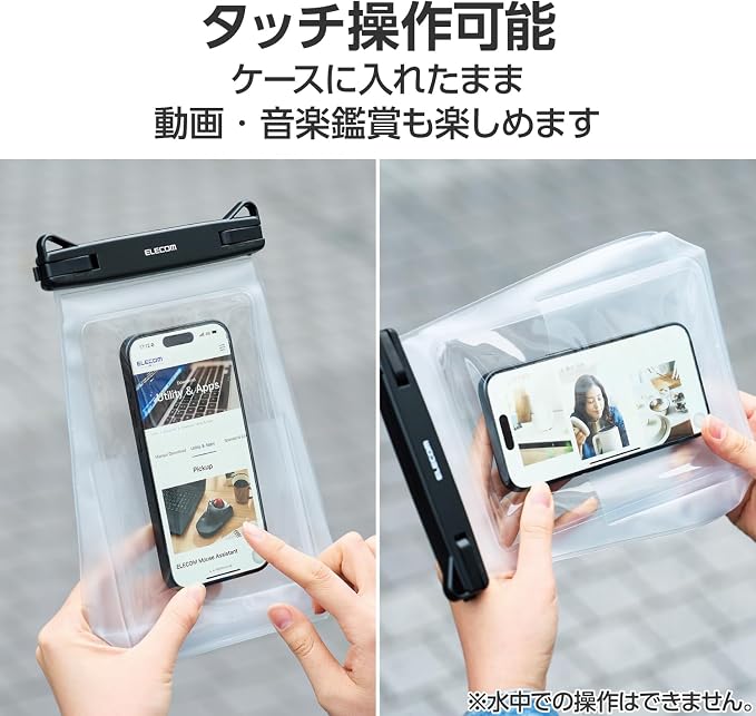 Elecom P-WPSG05BK Waterproof Smartphone Case, Bath, Sea, Neck Hanging, Underwater Use, Cannot Operate, IPX8, Face Authentication, Can Be Operated With Pockets, Gusset, Large Capacity, Locking Lever