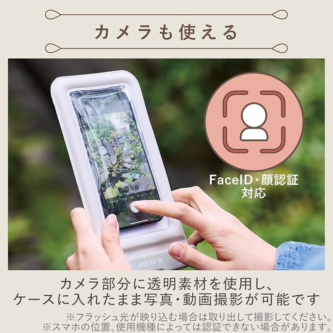 Elecom P-WPSF05GB Smart Phone Waterproof Case, Bath, Sea, Neck Hanging, Underwater Operation, IPX8, Face Authentication, Can Be Operated While Inserted, Floating, Submersion Prevention, Lock Lever